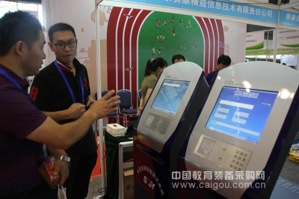 赛康精益携智能体质测试系统亮相体装展