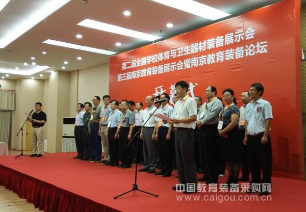 聚焦南京 共享校园体育装备行业盛会
