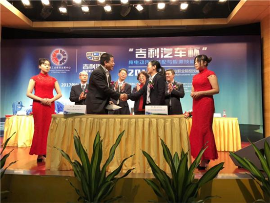 吉利汽车杯纯电动汽车装配与检测技能大赛开赛