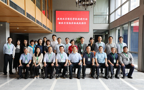 北外通過北京高校綠色學校創建行動達標驗收