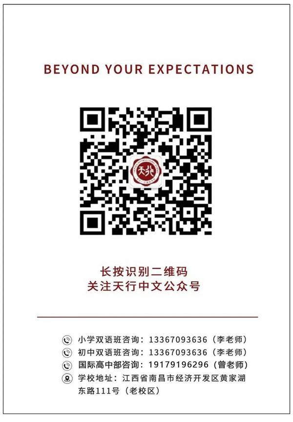 天行創世紀學校教師招聘首輪面試圓滿結束
