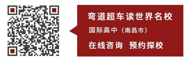 为优秀而来︱南昌新增一所高品质K12制学校