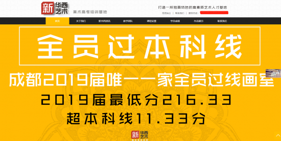 2019成都畫室排名現狀,從2019四川美術聯考分析