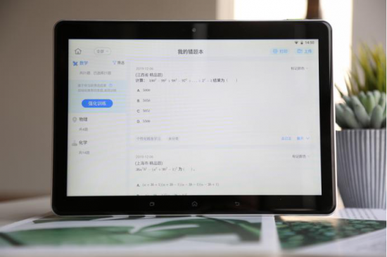 如何自學拿高分？訊飛智能學習機用智慧教育陪伴孩子成長