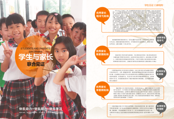 中山黎德爾教育：學生和家長最放心的成長中心