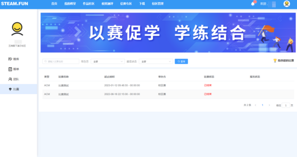 五格殿下助力少兒編程機構開學季抓住市場經濟復蘇紅利期