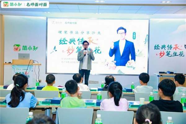 妙筆生花，共筑書法夢 | 簡小知第二屆硬筆書法線下分享沙龍圓滿收官！