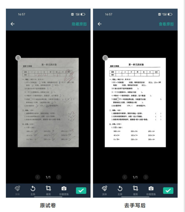 扫描全能王注重消费者体验，疫情期间为居家学习提质