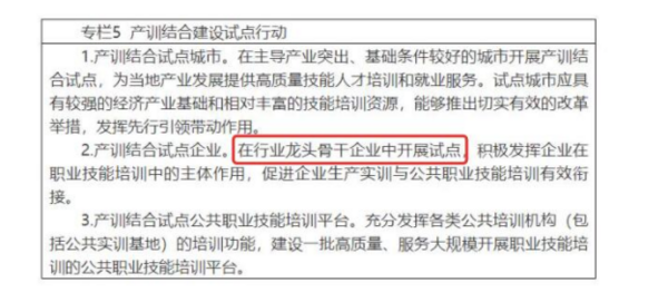 職業教育發展迎來新高，中公教育逆流而上