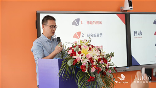八爪魚教育名師齊聚“創新教育與跨學科融合教學”論壇