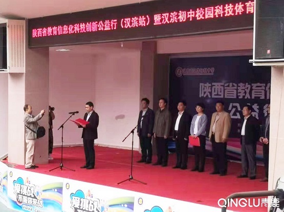 青鹿空中智慧課堂助力公益不止步，陜西創新公益行再啟程！