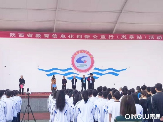 青鹿空中智慧課堂助力公益不止步，陜西創新公益行再啟程！
