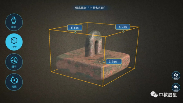 讓“國家寶藏”走進課堂