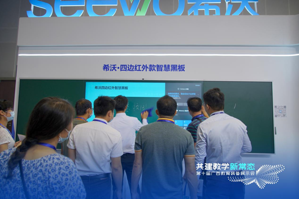 第10屆廣西教裝展圓滿收官，希沃全面發力教學新常態