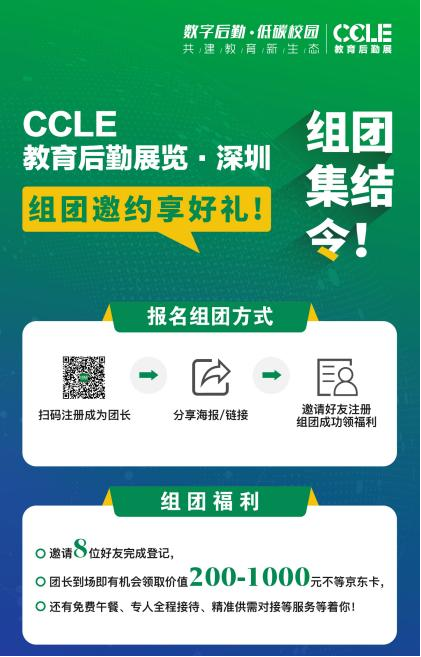 大咖云集、行業盛宴，11月27-29日，這場展會你不容錯過！