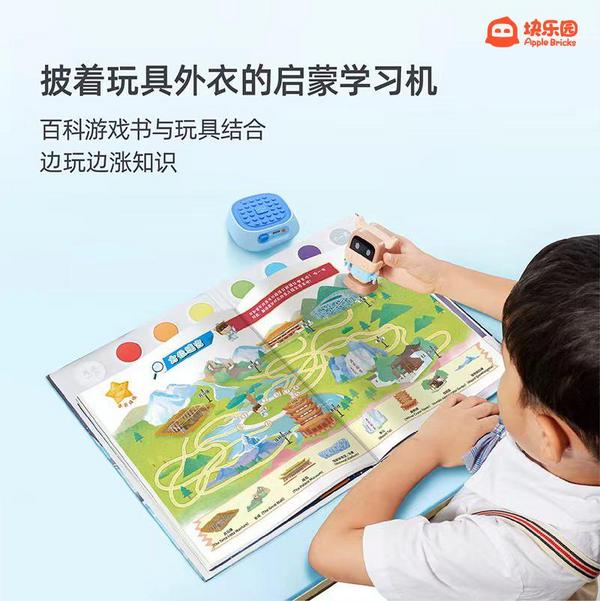 打造快樂假期，塊樂園新一代無屏護眼啟蒙學習機陪伴智慧成長
