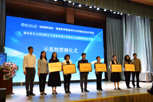 希沃課堂教學智能評價與診斷改進區域合作項目示范區、校在沈陽市鐵西區正式啟動