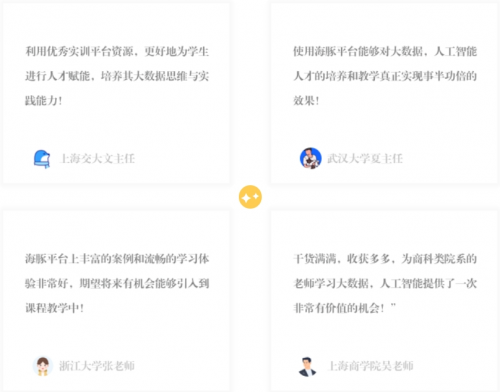 【喜讯】全国首个《基于AIGC大模型商科学生训练营》在上海交通大学顺利结营！