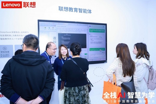 AI助推新時代教育高質量發展，聯想亮相第85屆中國教育裝備展