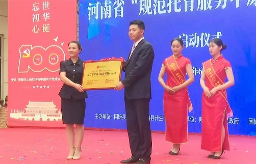 河南省“規范托育服務中原行固始站“啟動儀式在愛朵嬰嬰向上舉行