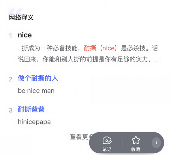 在谷歌翻譯退出中國的兩年前，我就換成了有道詞典