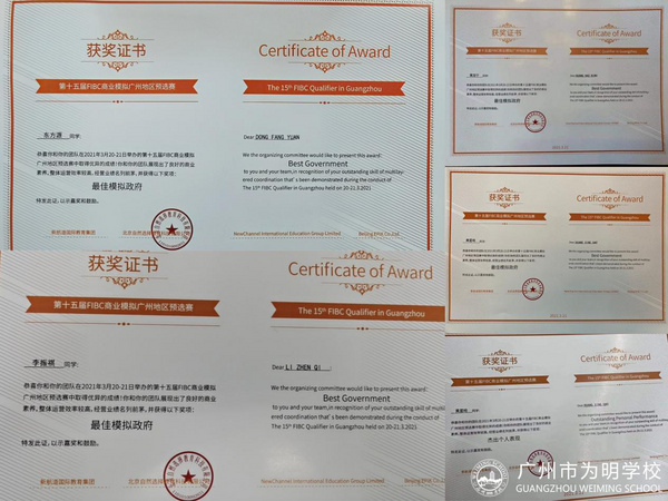 廣州為明學校國際部參加頂尖商賽獲獎 與國際學術接軌