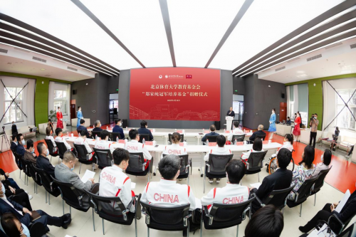 周大福向北京體育大學教育基金會捐贈1.2億元 設立“鄭家純冠軍培養基金”