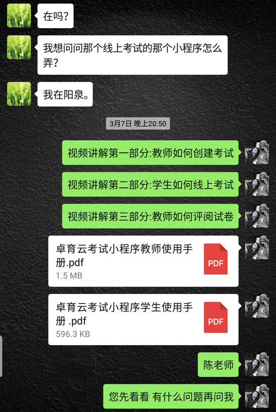 疫情期間學校教學工作如何展開？卓育云線上考試系統來幫你