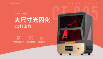 創想三維亮相第79屆教育裝備展，開啟3D打印技術與教育教學融合新姿勢