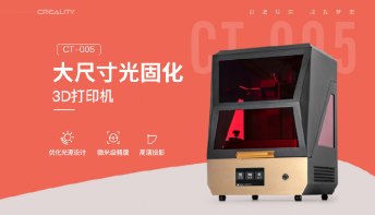 创想三维亮相第79届教育装备展，开启3D打印技术与教育教学融合新姿势