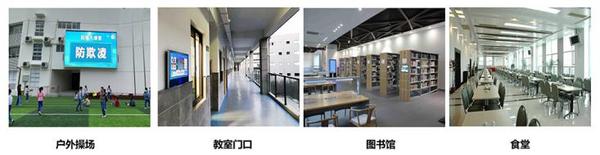 itc保倫股份校園防欺凌解決方案助力學校防范和遏制各類安全事件發生！