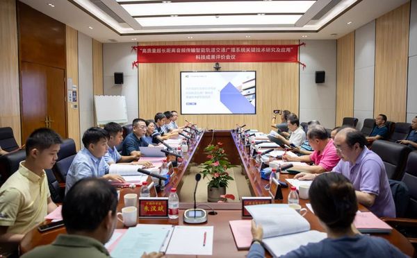 保倫電子itc榮獲廣東省電子信息科學技術獎科技進步獎一等獎