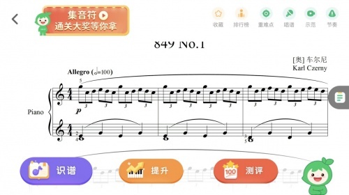 小葉子智能陪練三種模式 幫助家長解決孩子練琴難題