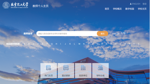 WPS系列產品走進北京化工大學 賦能高校數字化升級