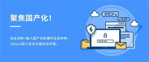 聚焦国产芯片，ZStack&飞腾完成兼容互认证！