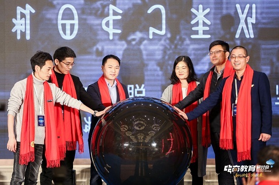 騰訊課堂、齊論教育成功舉辦第二屆電商教育研討會