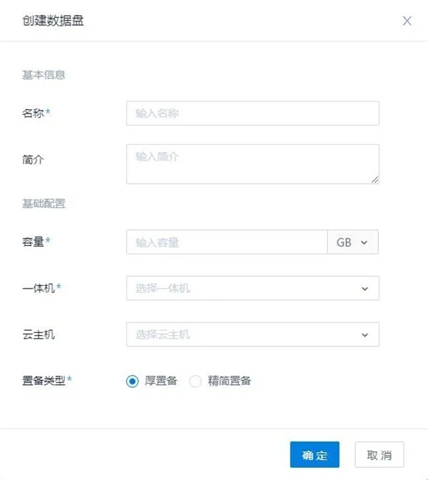 邊緣計算初體驗：ZStack Mini如何將極簡做到極致？