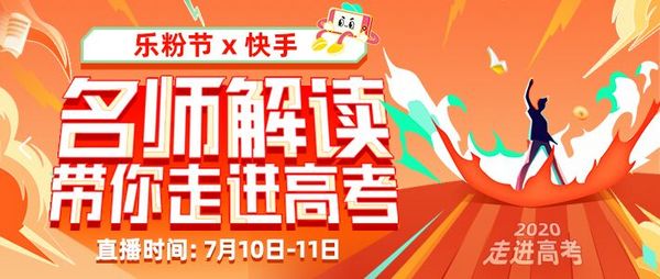解碼教育營銷黃金法則，快手“磁力開講”線上公開課重磅來襲
