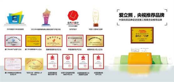 愛立熊榮獲2023年度影響力教育品牌，續寫智能學習裝備行業新篇章