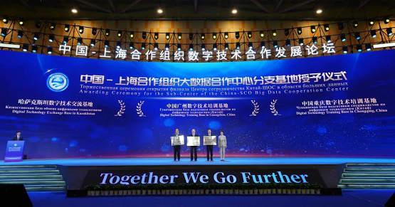 中國—上合組織大數據合作中心“中國廣州數字技術培訓基地”落戶Coremail