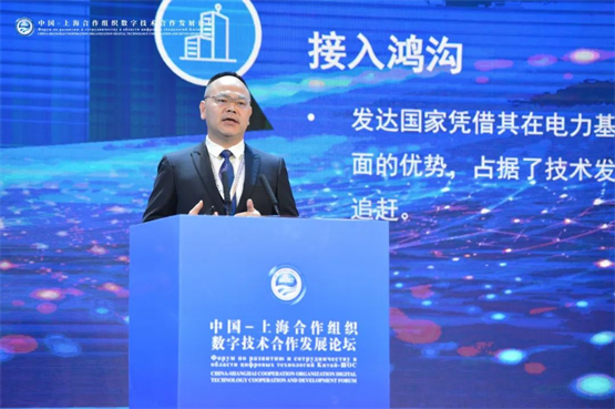 Coremail受邀出席中国-上海合作组织数字技术合作发展论坛