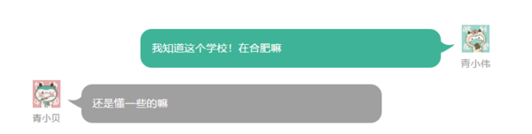 當朋友跟你說他在安徽上大學……