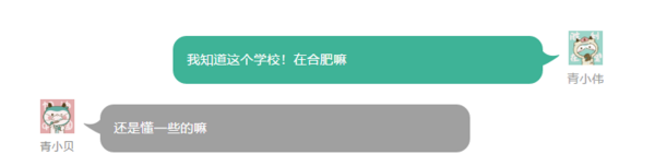 当朋友跟你说他在安徽上大学……