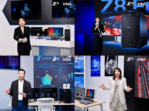 聚焦算力升级，突破数智边界：惠普发布全新一代Z系列工作站