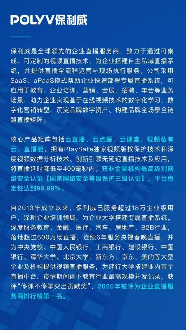 2021教育裝備“第一展”即將開幕，保利威教學直播艙獨家展出！