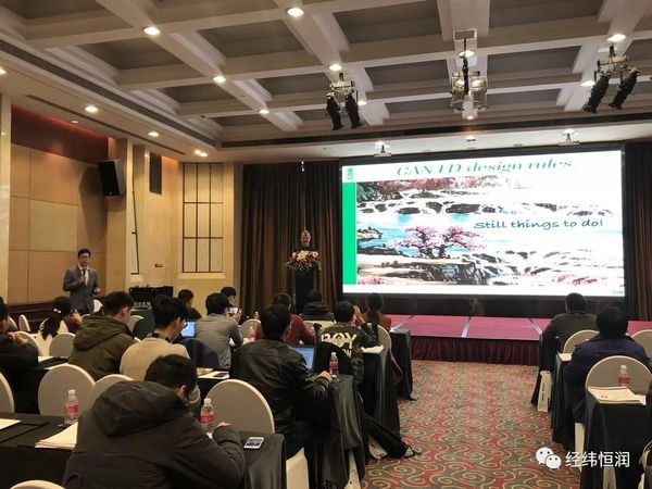 恒潤科技11月22日上?！禖AN FD Technology Day》圓滿結束！