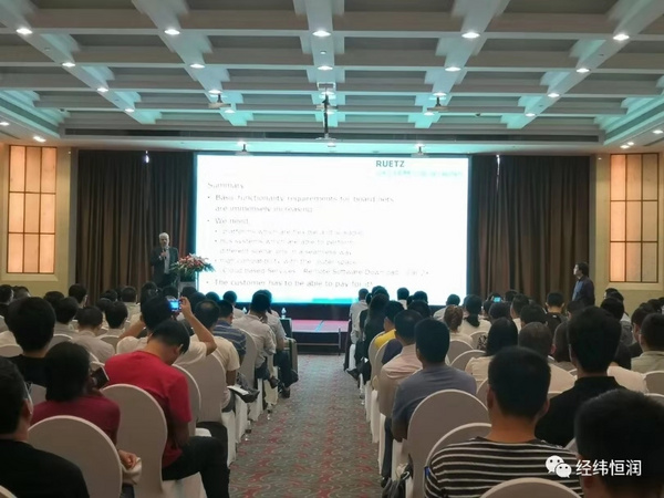 經緯恒潤《面向智能汽車的車載以太網技術研討會》圓滿結束！