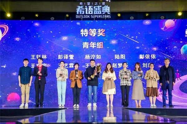 “希望之星”巔峰對決 西安翻譯學院學子再獲佳績