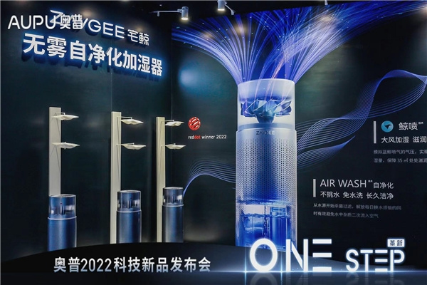 革新科技，見證奧普智慧家電新未來