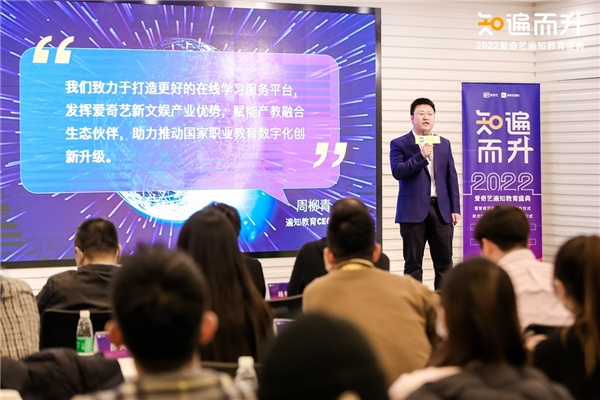 遍知教育賦能升級 或將打破知識付費行業格局